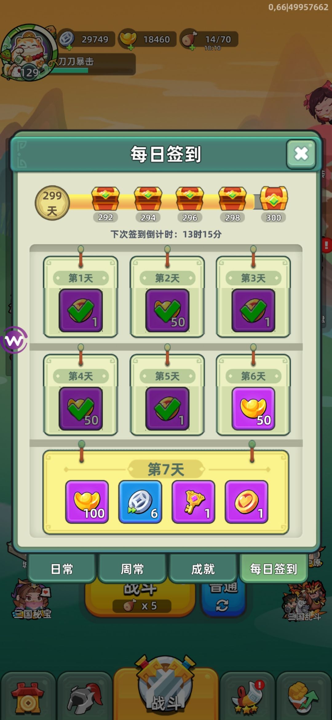 红将就是香 3