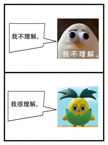 我有这么高速旋转的表情包进入「盛宴大陆」