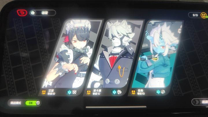 享受冰队截图