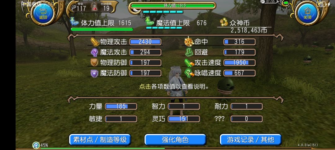 不要在别的号打到11章时新角色选跳过剧情 2