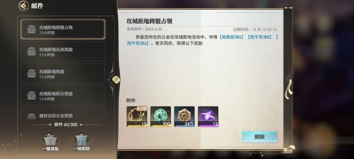 策划:跨服战逼盟区只有一个公会吗截图