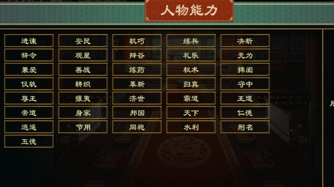 大周的通用能力篇（新手攻略之一，仅作参考）截图