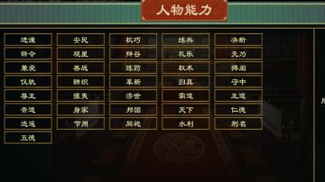 大周的通用能力篇（新手攻略之一，仅作参考）