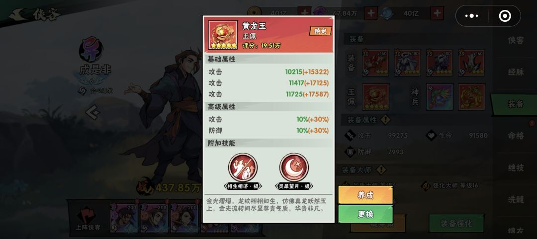 记录一下秘籍+玉佩两次活动 10