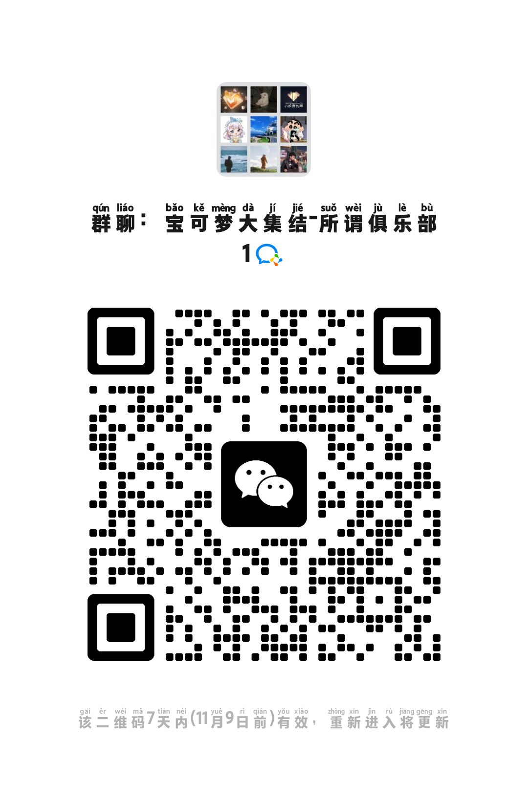 一起玩宝可梦 1