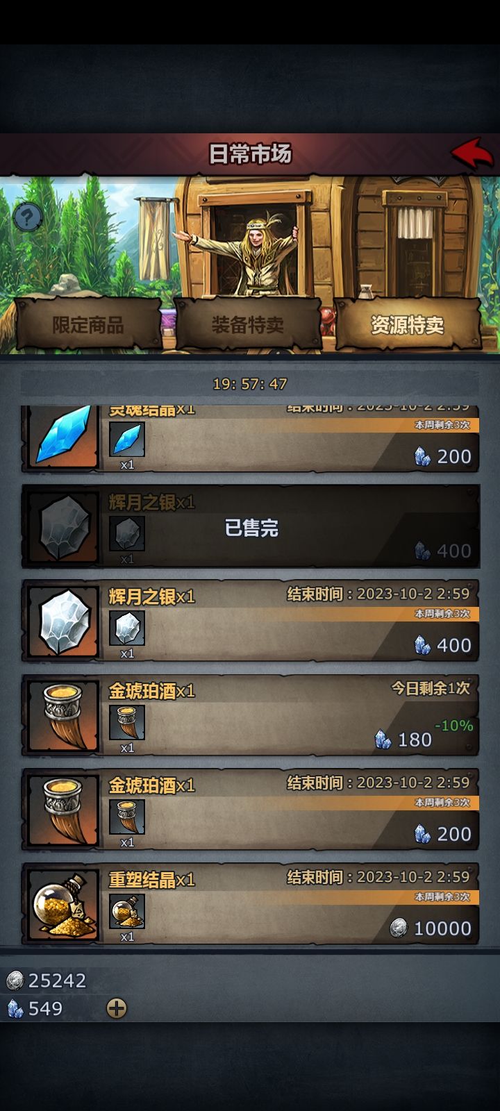 辉月之石是干嘛的呀?点错了又浪费,钻石了,坑呀。截图