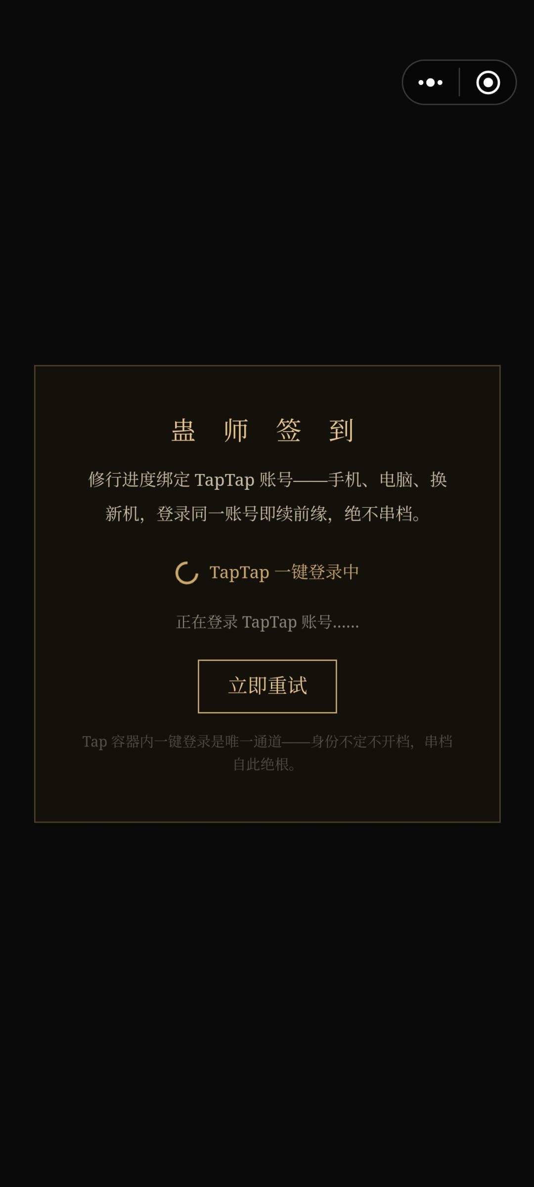 怎么一直卡在这里进不去 1