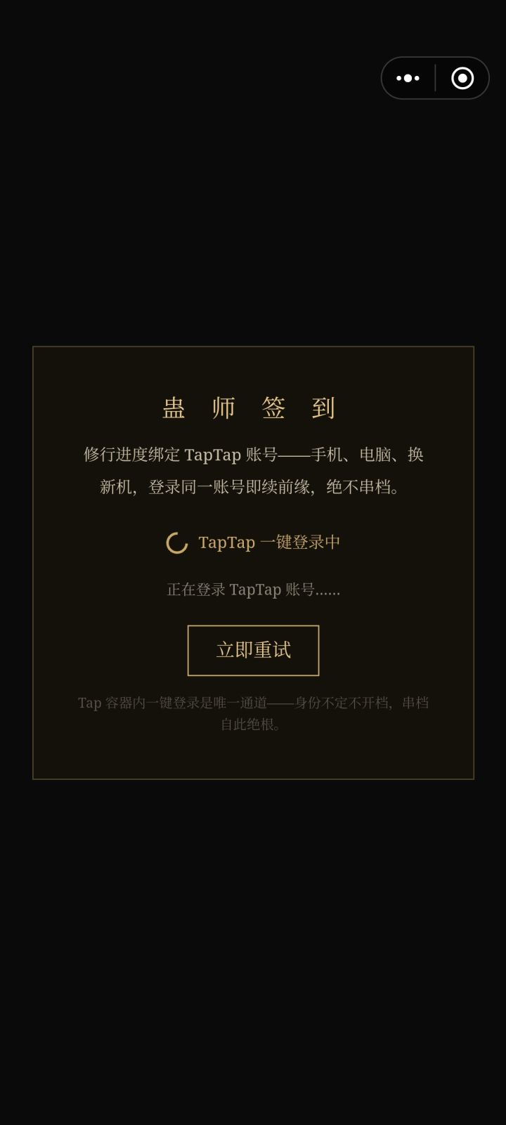 怎么一直卡在这里进不去截图