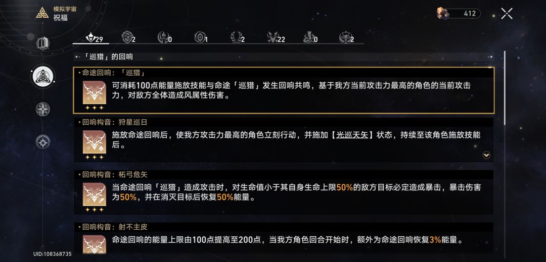 把巡猎给掏光了 2