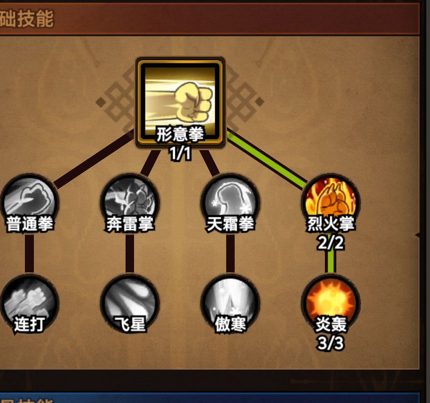 独奏骑士 5