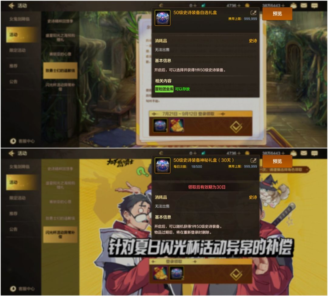 试试新角色 1