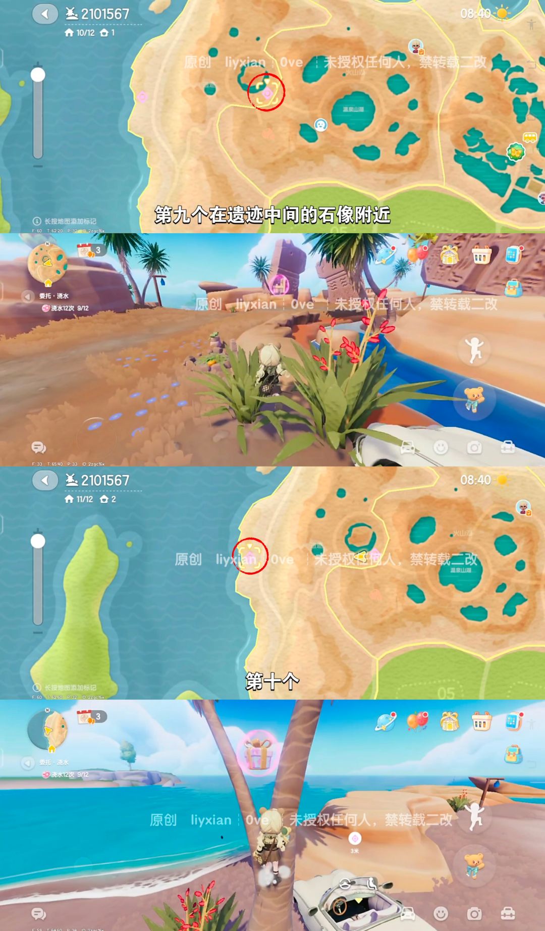 【心动小镇】 (11.8-11.14)本周15个泡泡 6
