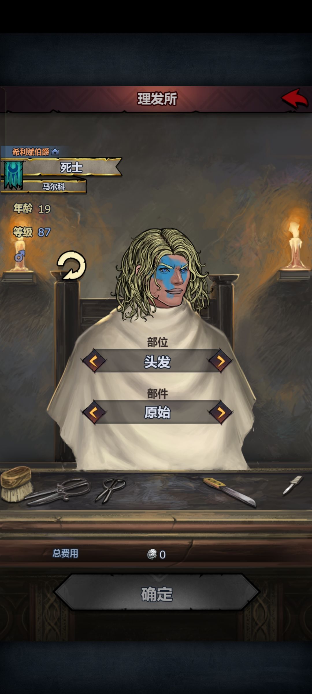 发型 1