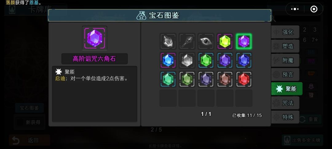 版本答案，最强传说卡之一盖亚强化心得 3