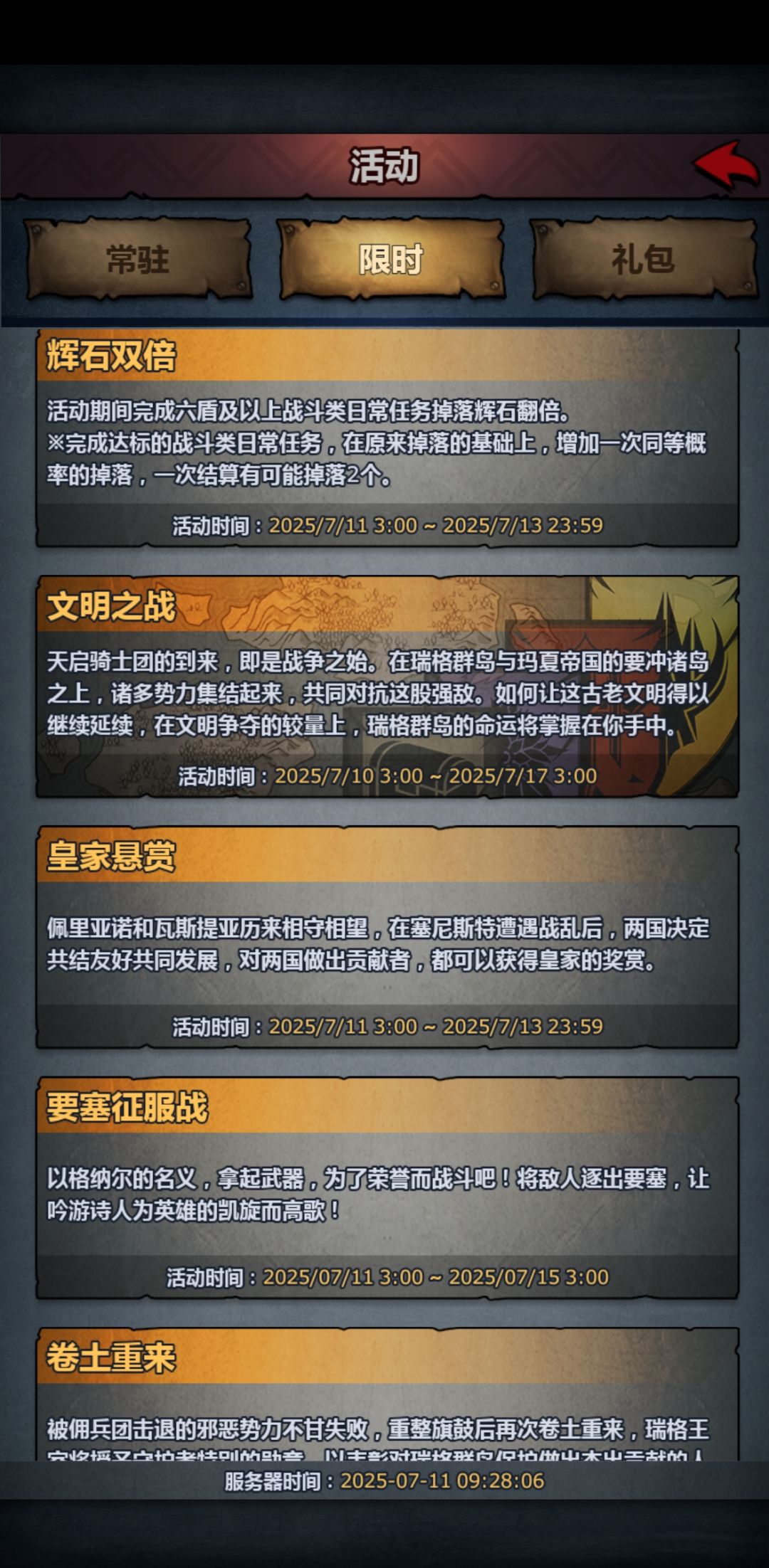 怎么感觉有点累 2