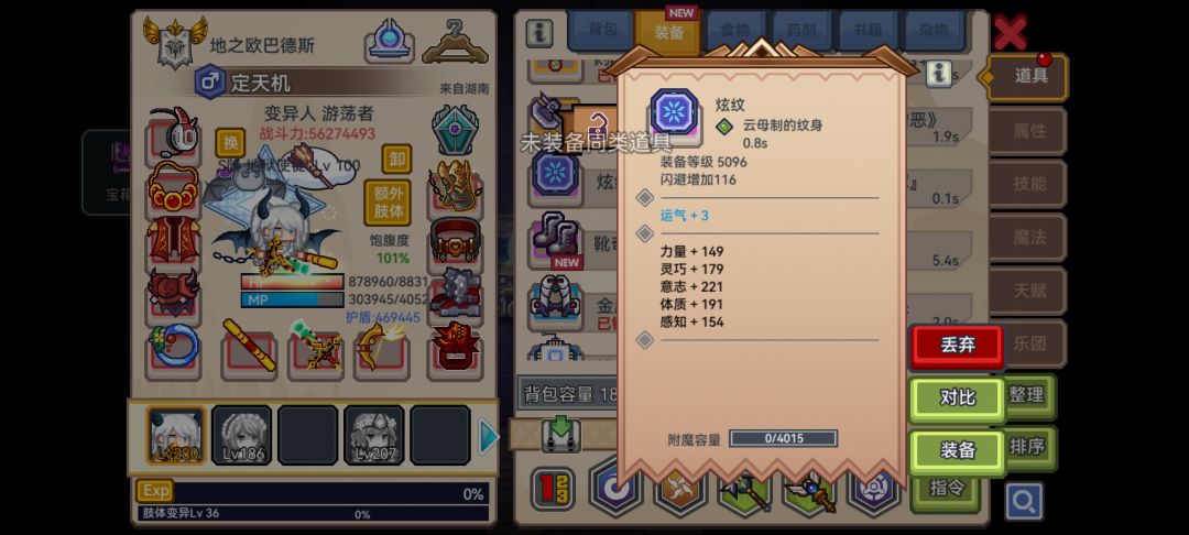 创号101天，血到110w了，饱腹拉满快3亿 2