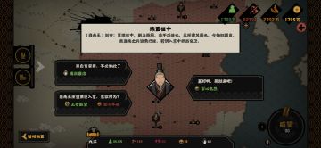 【藩王攻略】最终版之淮南王攻略