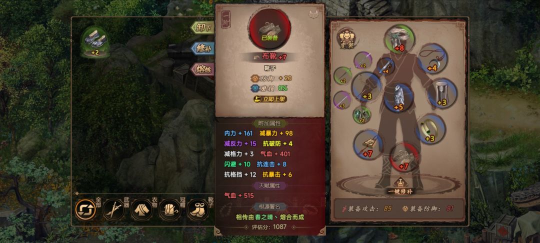 新人小白的粗浅攻略 3