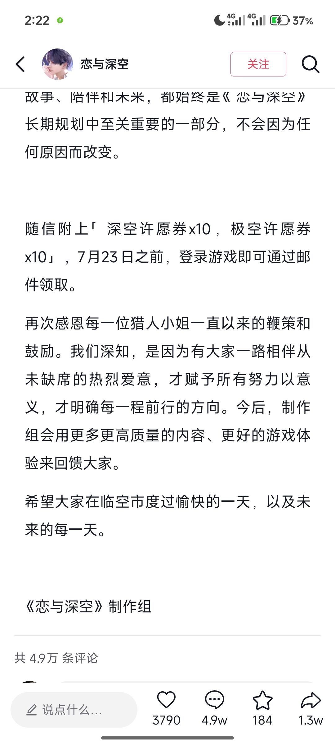 你猜为什么官媒都要发声呢? 2