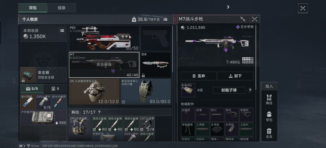 我嘞个乖乖,夜坝兄弟杀老鼠太狠了 1