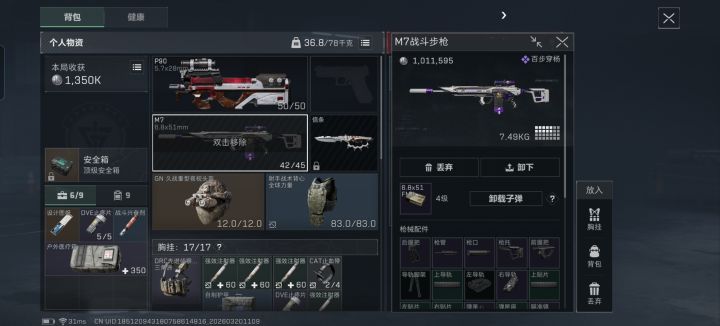 我嘞个乖乖,夜坝兄弟杀老鼠太狠了截图