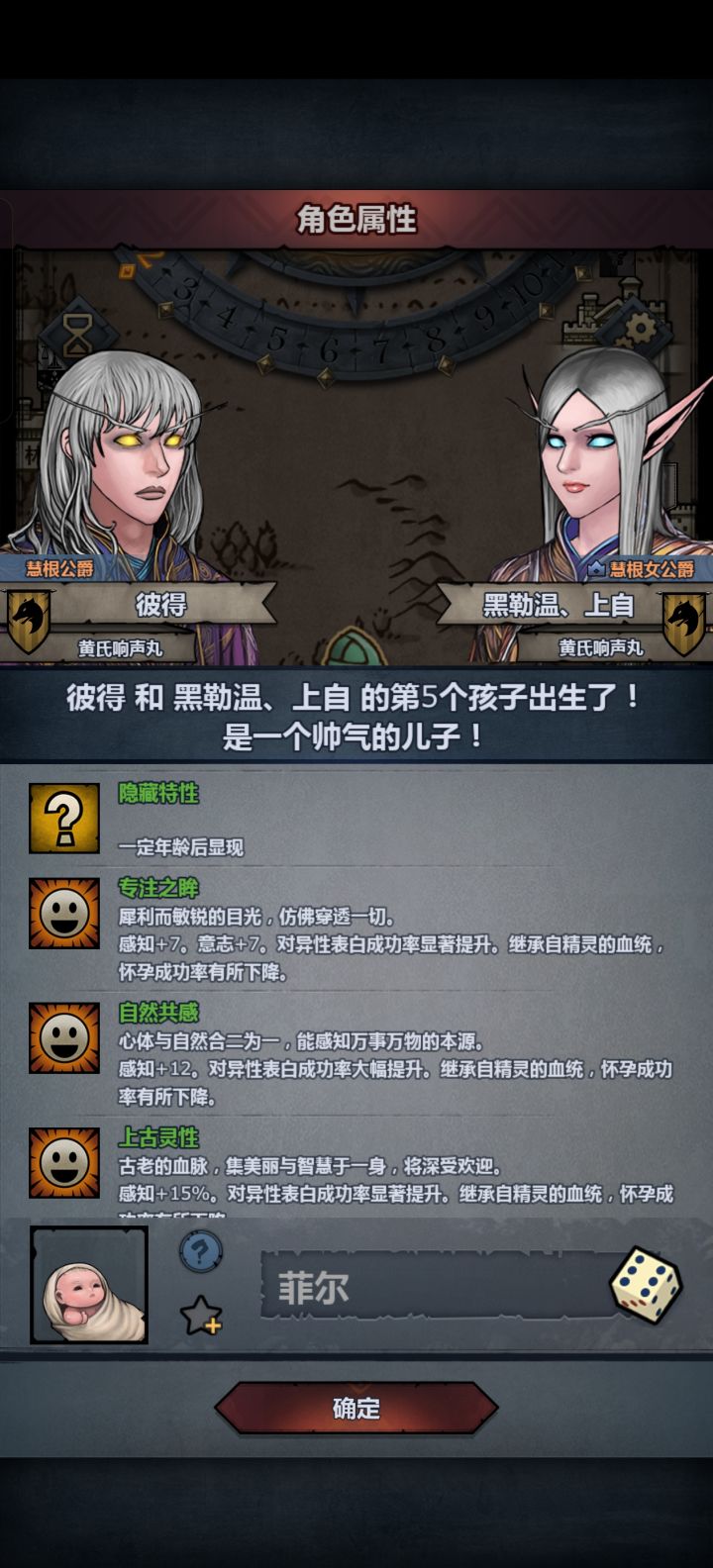 要不要留截图