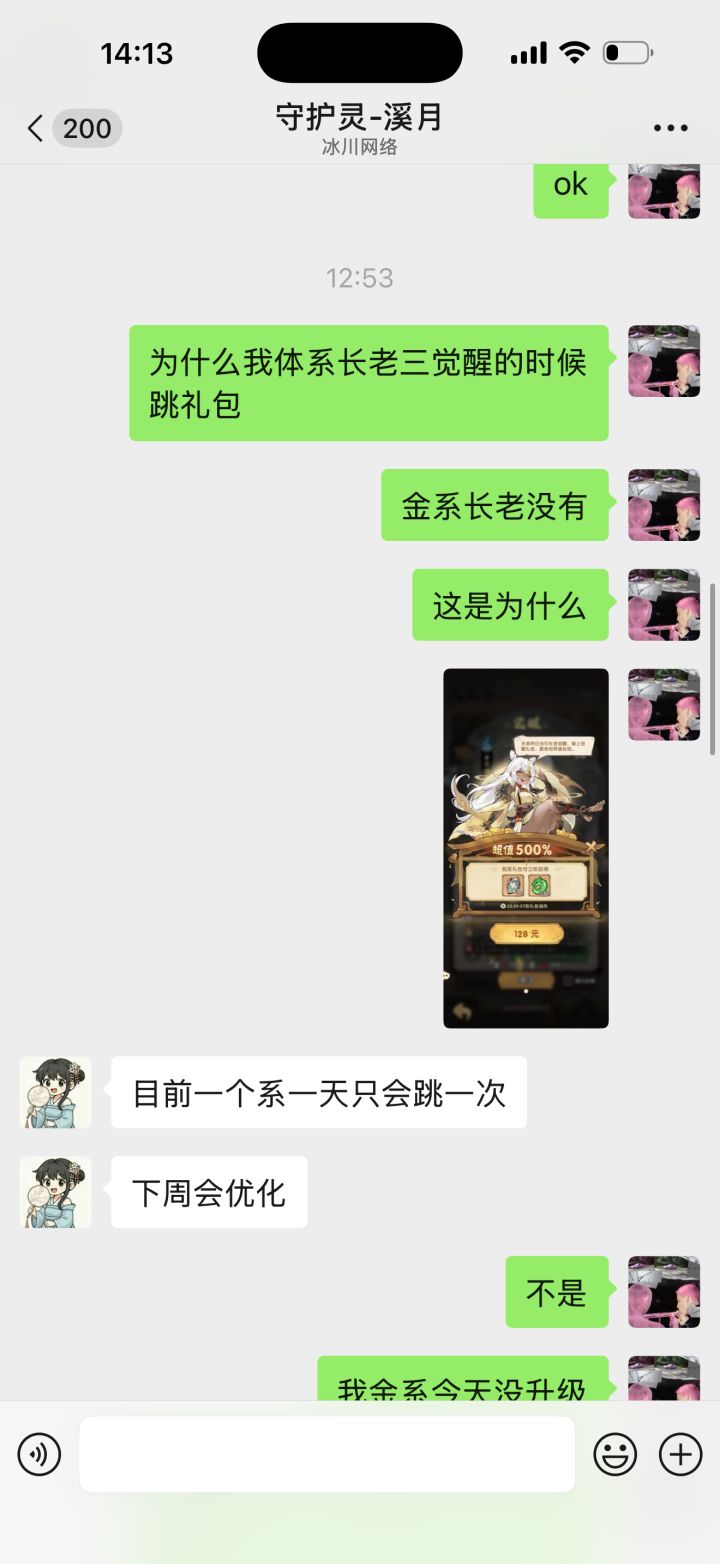 出bug叫优化这是对普通玩家平民最好的游戏截图