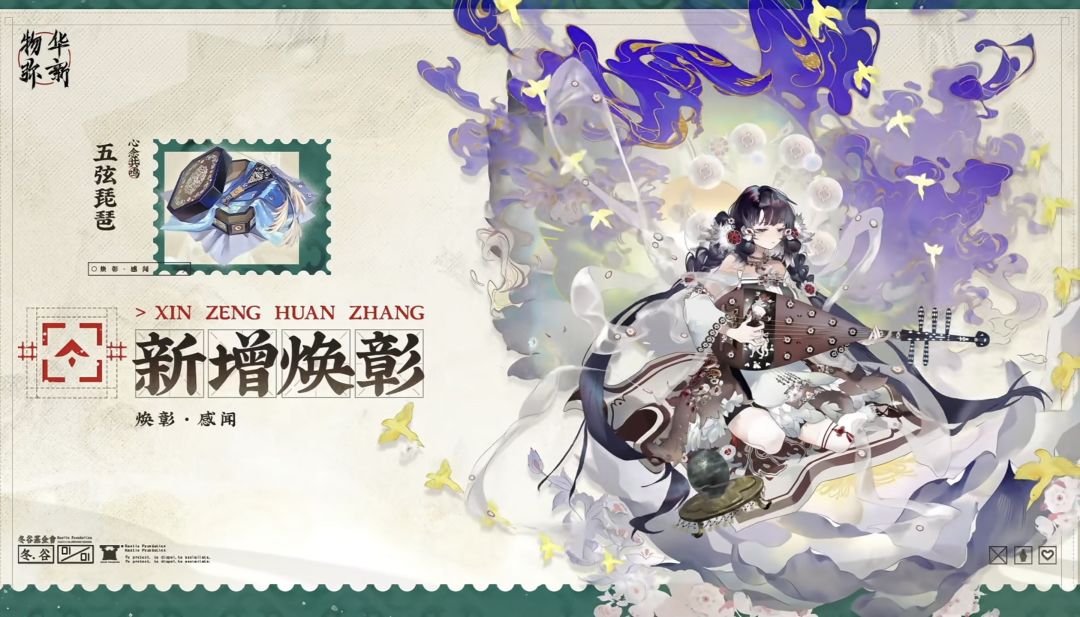 什么⁉琵琶焕彰! 1