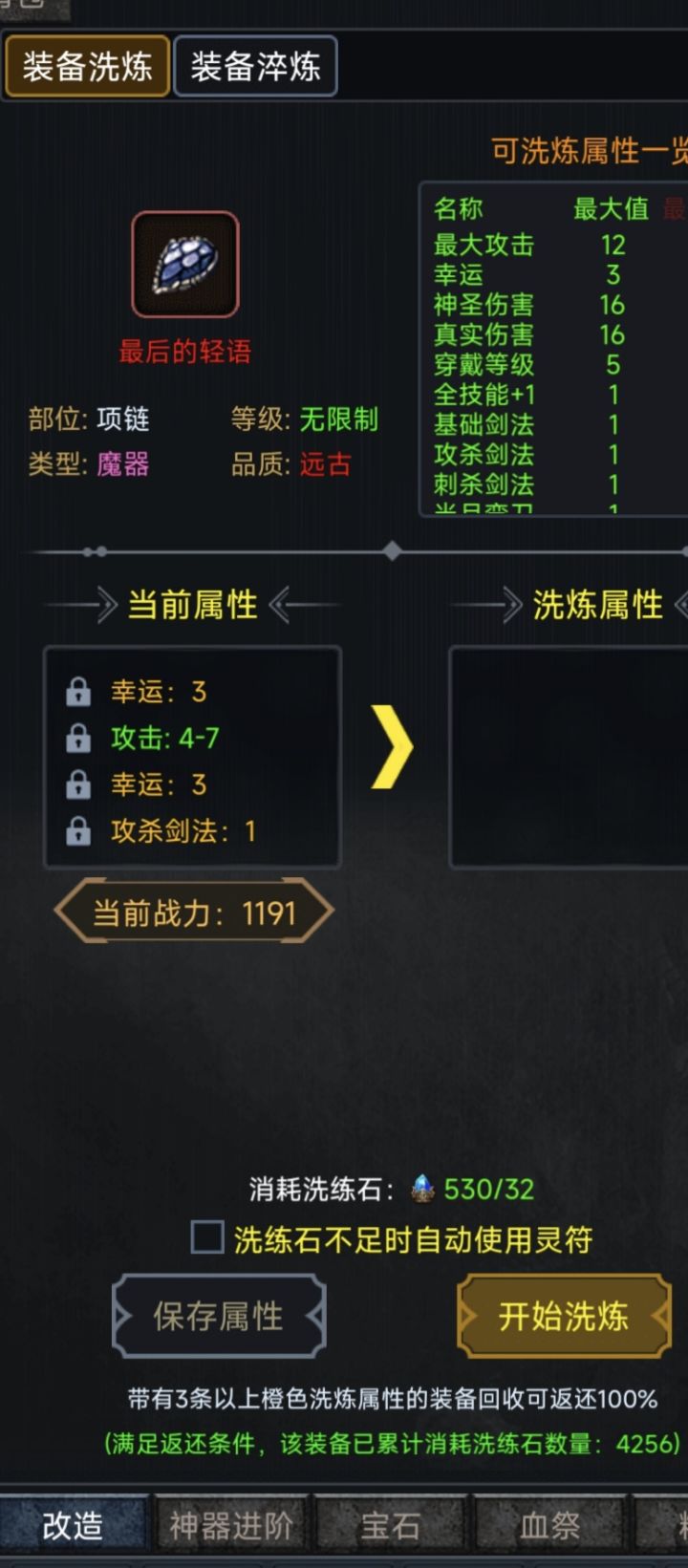 太难洗了，完全没有技巧截图