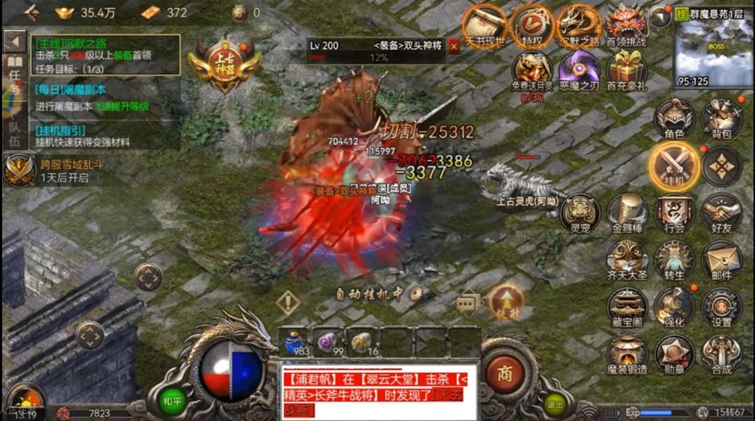 快来一起砍 2