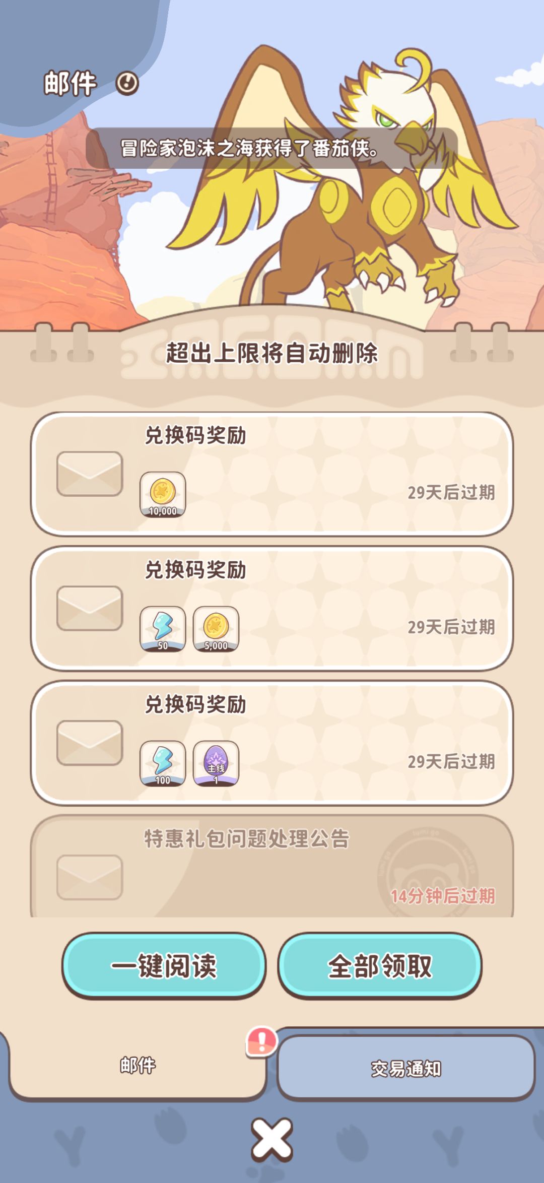 最新可用兑换码 1