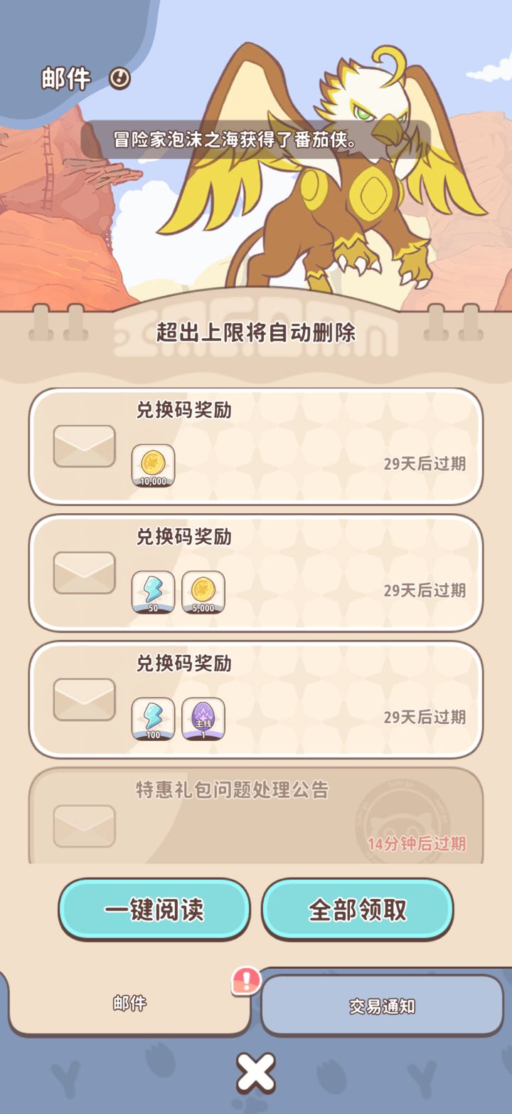 最新可用兑换码截图