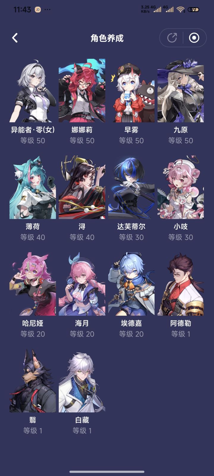 大佬们,帮忙组个二队,拜托了截图