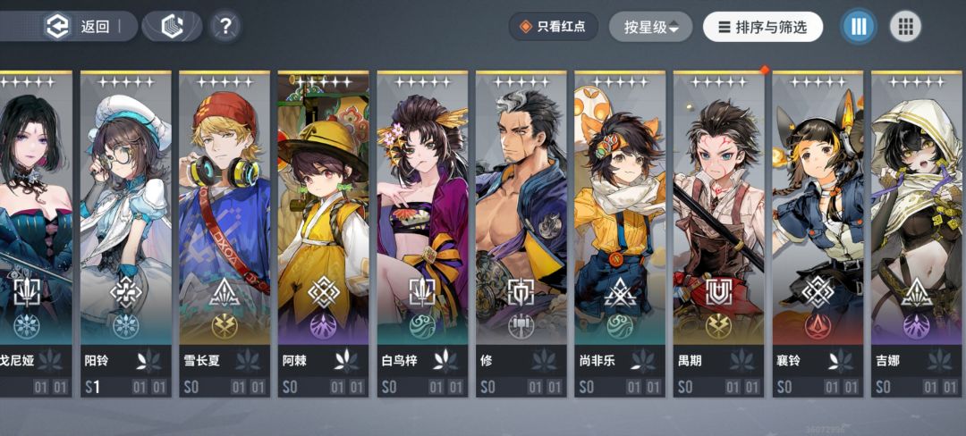 求大佬给个配队 2