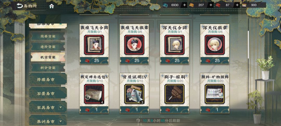 我还需要换敦煌飞天或者浑吗 2