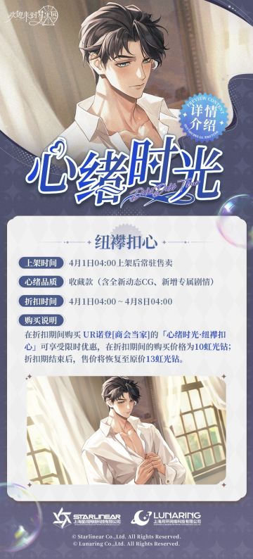 「心绪时光·纽襻扣心」限时折扣上架