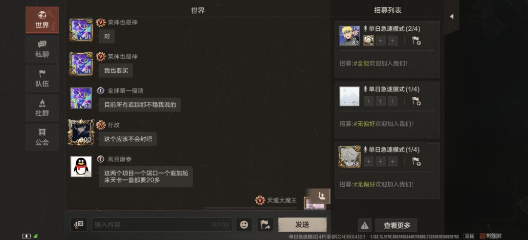别叫时空进化了,叫修仙吧 6