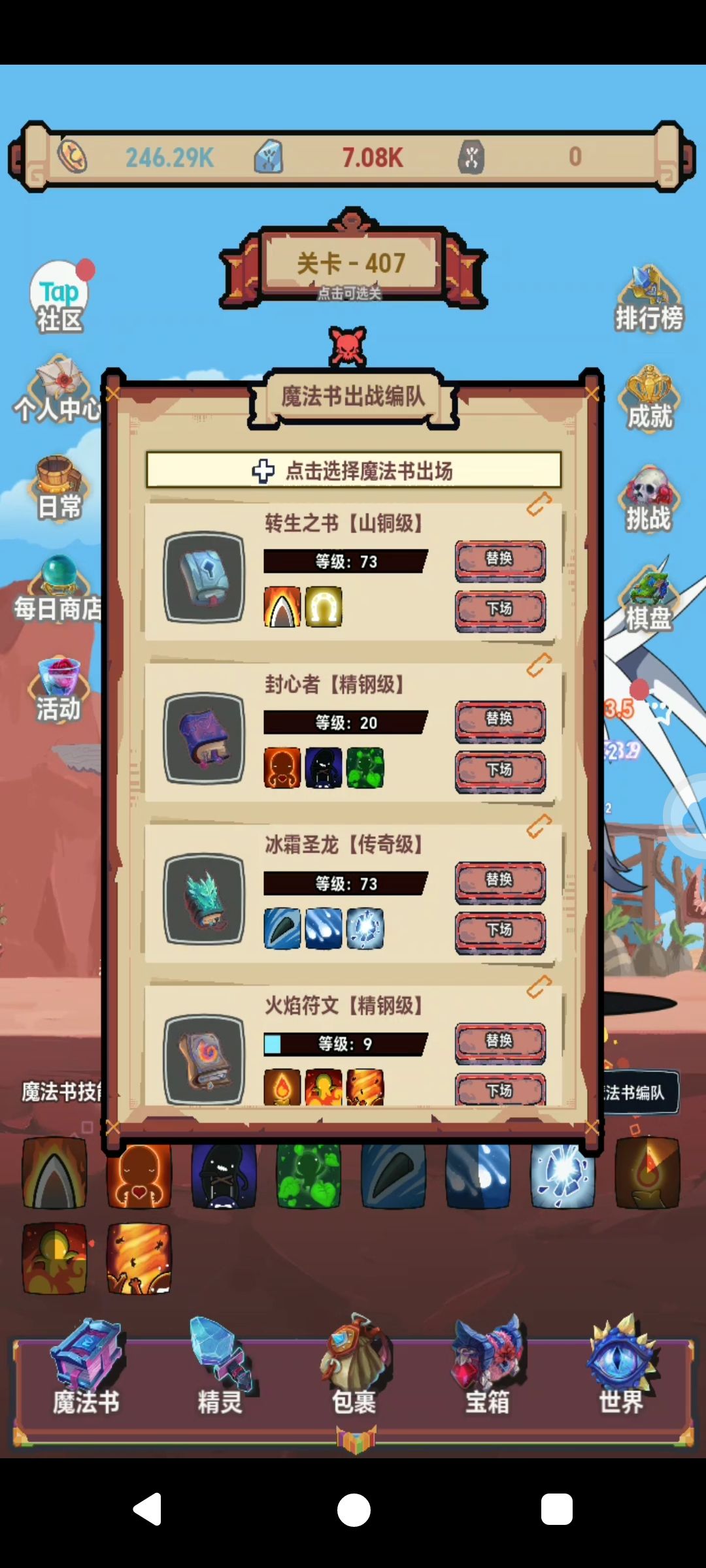 元素流玩法(神牌攻略,建议转魔法了😂) 3