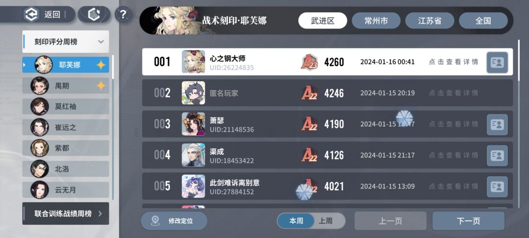 昨天开的新号0氪A23辣 1