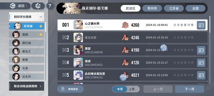 昨天开的新号0氪A23辣截图
