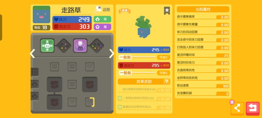 那个好 2