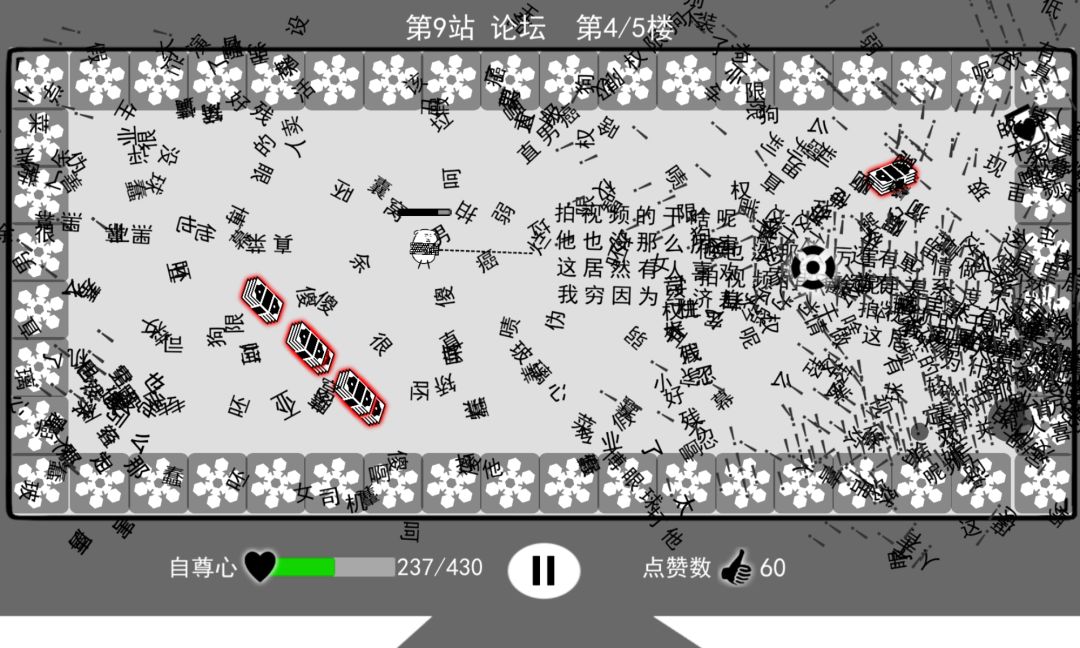 教大家玩一下这个游戏 2