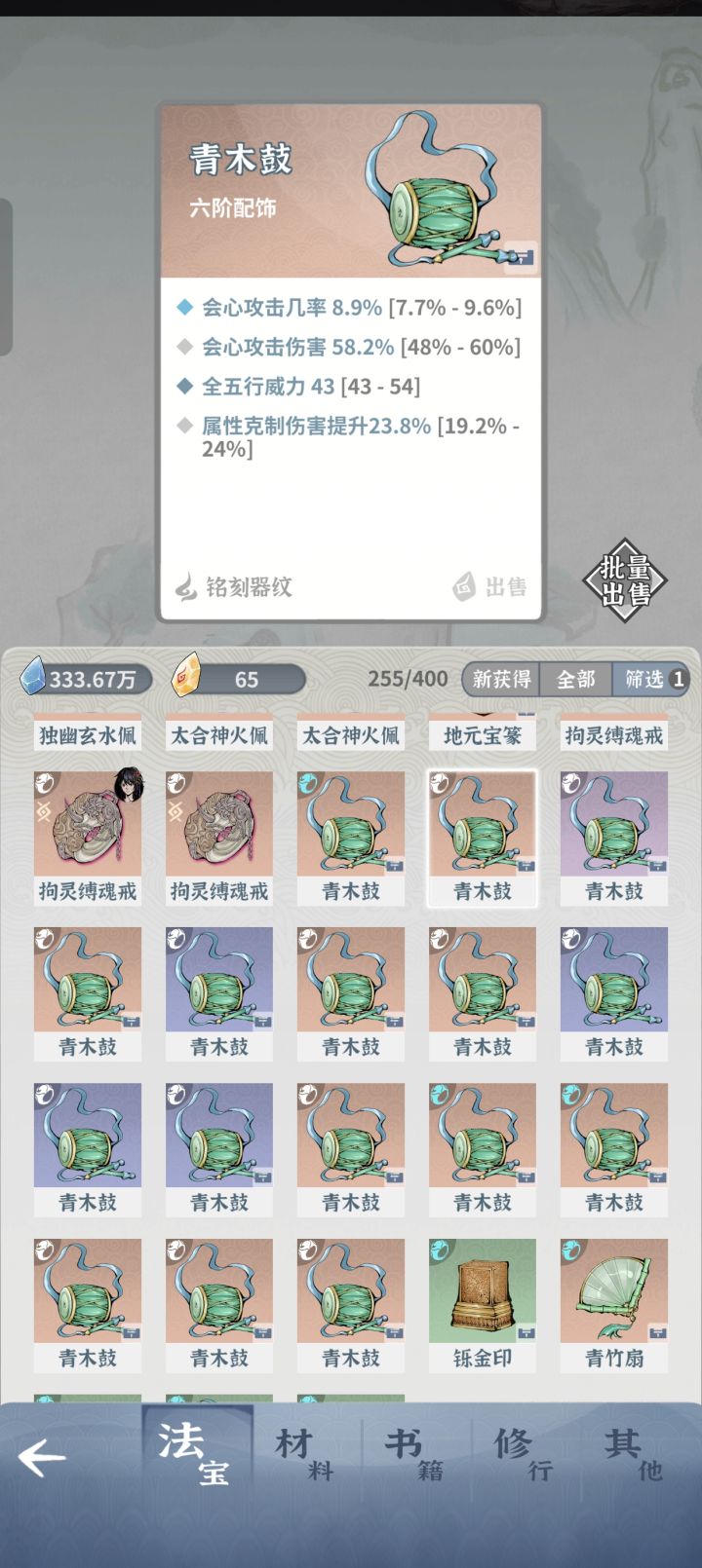 大师姐用哪个比较好?截图
