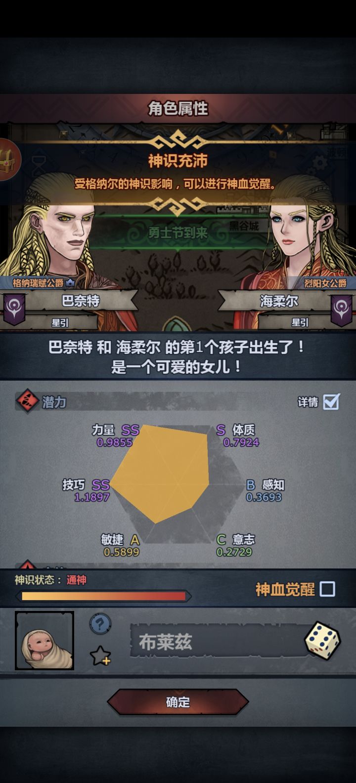 塞宁神子截图