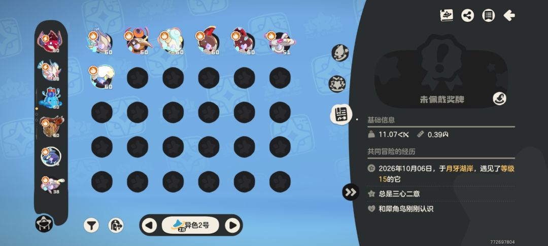 一只野生炫彩跟了个一只异色 1