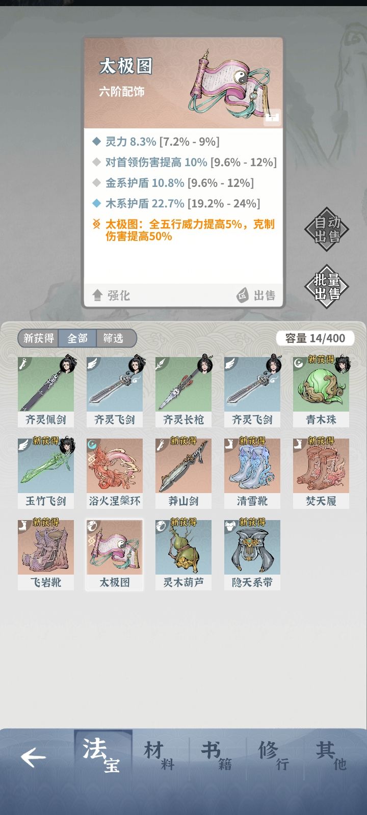 新手刚玩第二天 2