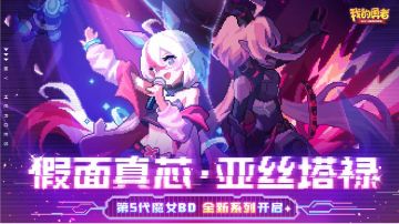 【前瞻攻略】新火新魔女亚斯塔禄 牧师9套bd介绍