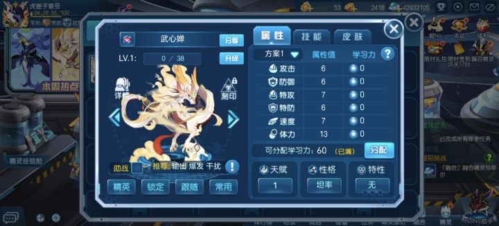 我精元孵出来的怎么基本天赋没到10的😓截图