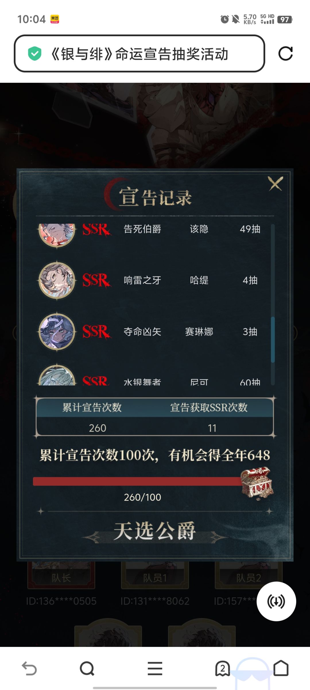 我这个号里有好的吗 4