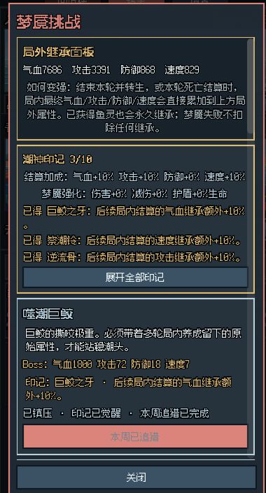 更新了每周潮汐、鱼灵三格共鸣、鱼鉴收藏、梦魇周常追猎,并同步平衡了离线鱼饵产出与鱼市赐福规则截图